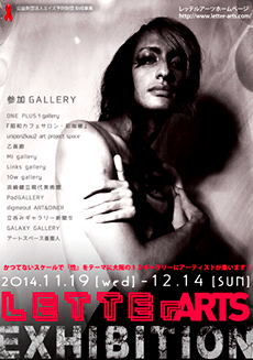 exhibition2014